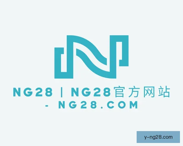 认识ng28